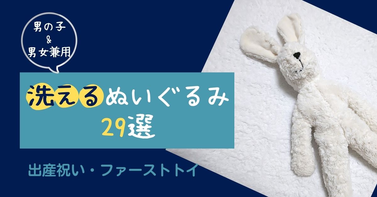 をかけて オーガニックコットン プレゼント ギフト 誕生日 クリスマス G2484 Giftokka 店 ぬいぐるみ 28cm 出産 出産祝い うれしい